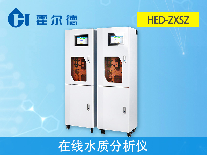 水質(zhì)在線分析儀具備自動(dòng)標(biāo)準(zhǔn)樣品核查功能 水質(zhì)在線分析儀具備自動(dòng)標(biāo)準(zhǔn)樣品核查功能