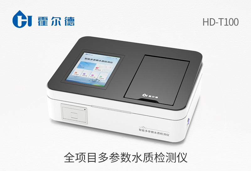 水質(zhì)檢測(cè)儀器有哪些(水質(zhì)檢測(cè)儀器設(shè)備) 水質(zhì)檢測(cè)儀器有哪些(水質(zhì)檢測(cè)儀器設(shè)備)