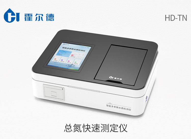 總氮快速測(cè)定儀 總氮快速測(cè)定儀