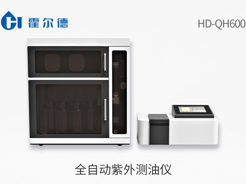 全自動(dòng)紫外測(cè)油儀怎么用