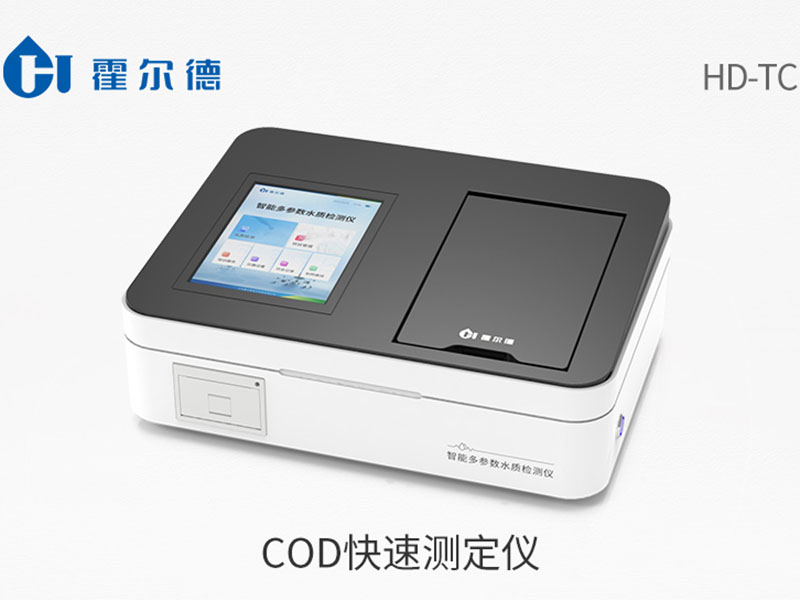 COD檢測國家標(biāo)準(zhǔn)