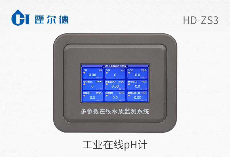 工業(yè)在線pH計(jì)