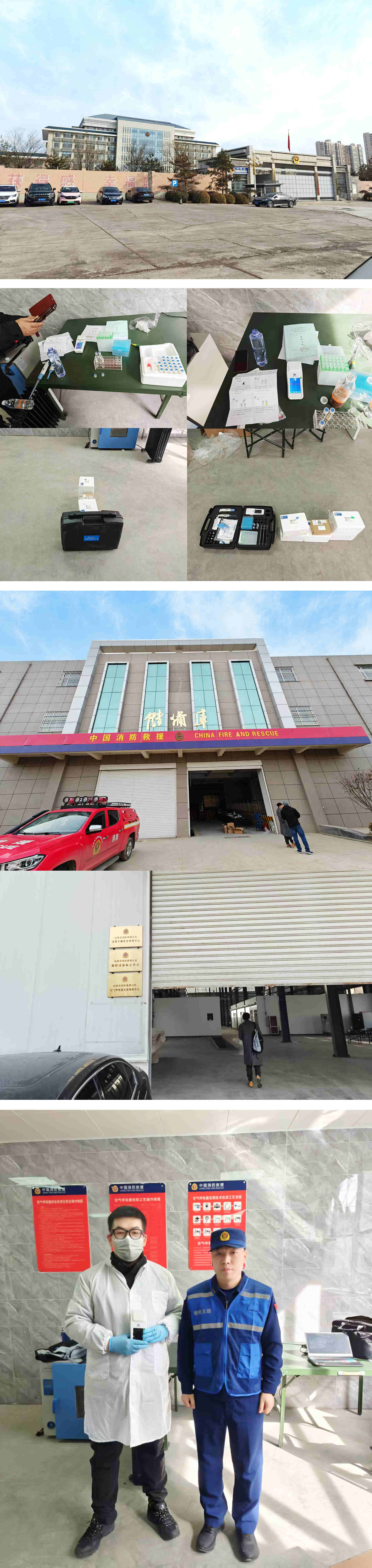 客戶案例丨山西省消防救援總隊水質(zhì)檢測儀操作培訓(xùn) 筑牢消防安全防線