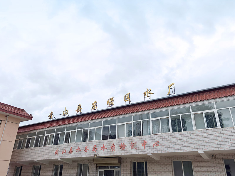 客戶案例丨武山縣水務(wù)局水質(zhì)檢測(cè)儀實(shí)操培訓(xùn) 助力城鄉(xiāng)供水安全保障升級(jí)