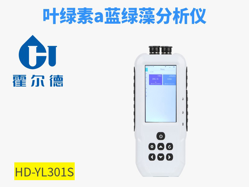 水中藍(lán)綠藻分析儀使用注意事項(xiàng)