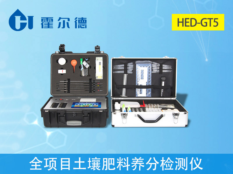 土壤氮磷鉀測(cè)定儀 土壤氮磷鉀測(cè)定儀