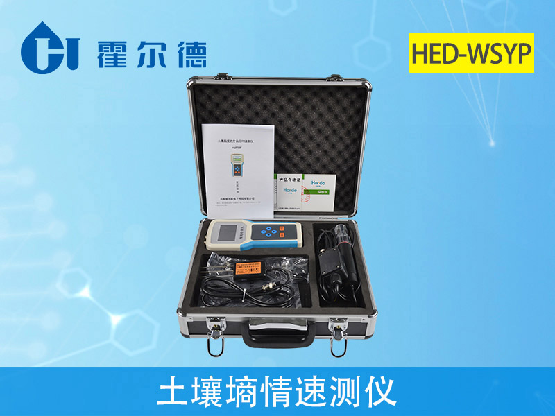 土壤墑情監(jiān)測儀 土壤墑情監(jiān)測儀