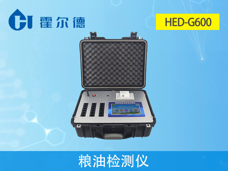 糧油檢測(cè)儀的重要性 5.jpg