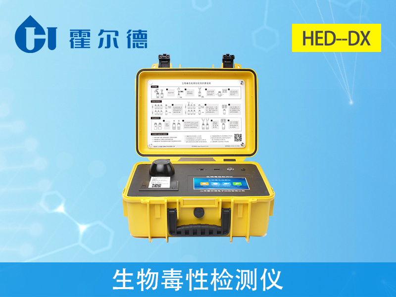 生物毒性檢測儀，可檢測廢氣物的生物毒性