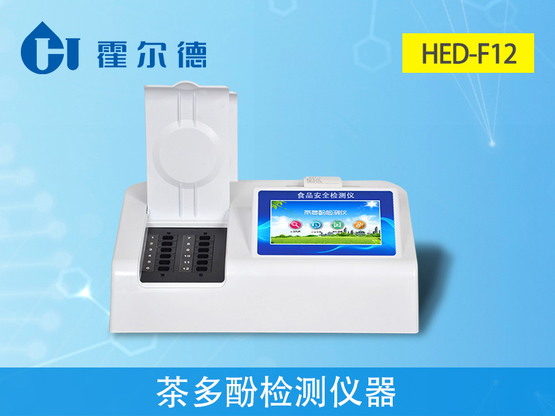 怎樣檢測(cè)茶葉中的茶多酚含量 怎樣檢測(cè)茶葉中的茶多酚含量
